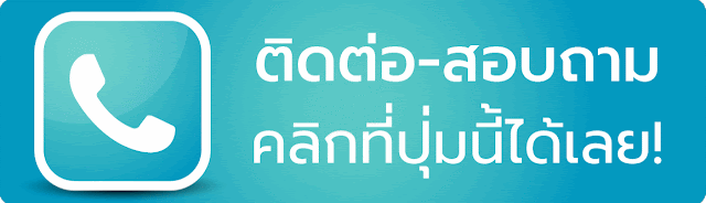 อดัม 789 - ติดต่อ