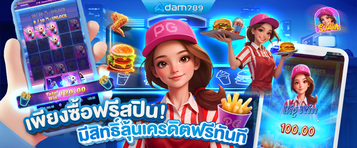 อดัม 789